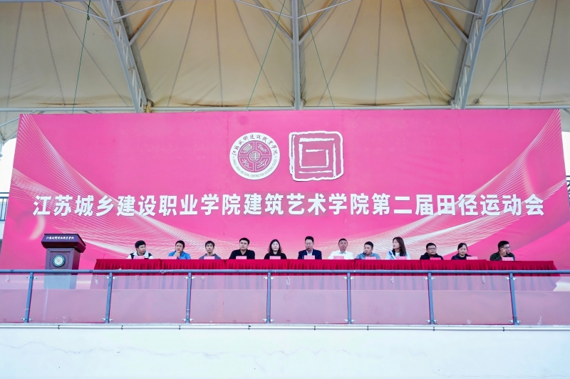 青春如火 逐梦扬威—开云kaiyun网站第二届田径运动会顺利开幕