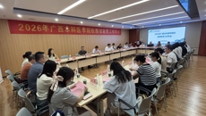 2026年广西本科医学院校继续教育工作年会在beat365召开