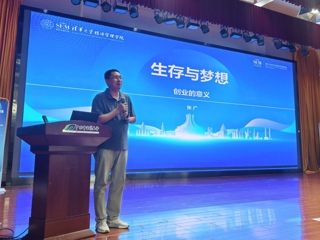 beat365举办创新创业大讲堂暨“生存与梦想：创业的意义”主题讲座