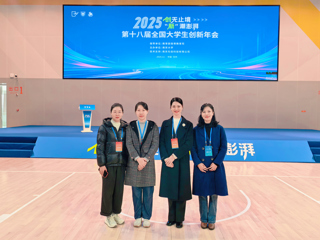 喜报！beat365创新训练计划项目成功入选第十八届全国大学生创新年会