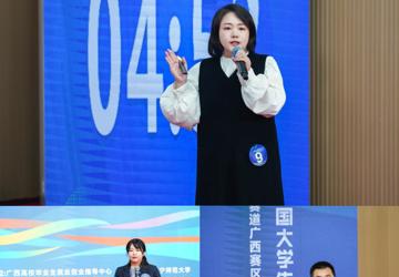 【喜讯】学校在第三届全国大学生职业规划大赛广西赛区中荣获佳绩
