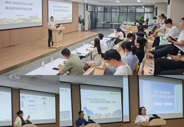 创业与就业指导教研室开展就业指导课程集体备课会