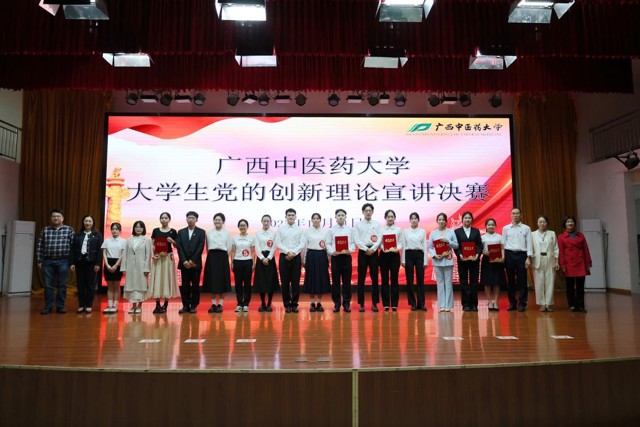 学校举行大学生党的创新理论宣讲大赛