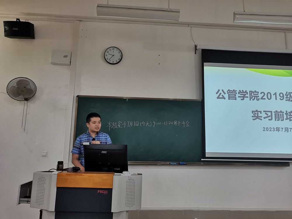 高翔老师