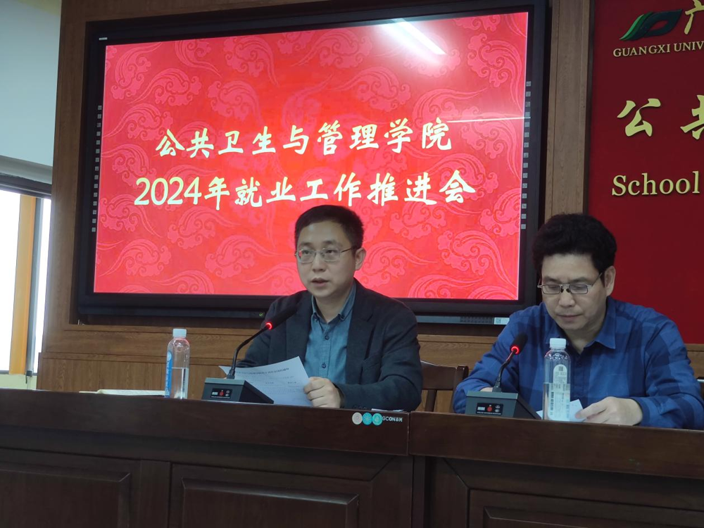 李海讲话
