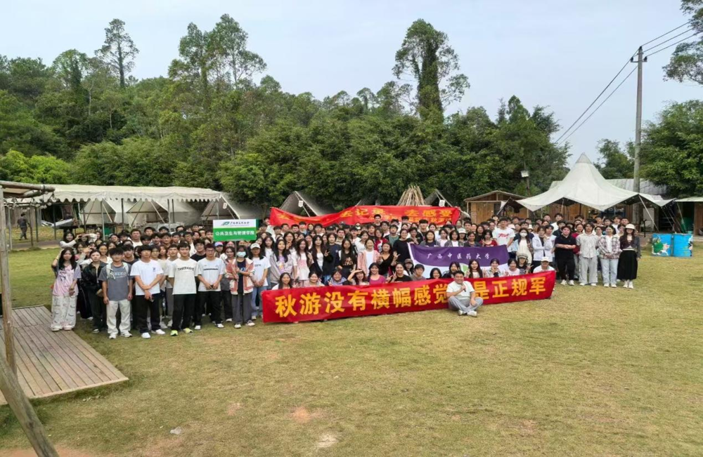 集体合影