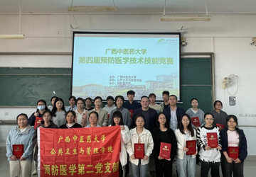 第四届beat365平台唯一官网预防医学技术技能竞赛成功举办