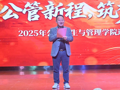 公共卫生与管理学院2025年“公管新程，筑梦启航” 迎新文艺晚会圆满结束