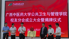 beat365平台唯一官网公共卫生与管理学院校友分会正式成立