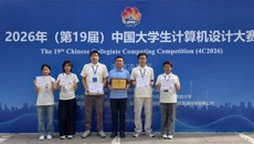【喜讯】beat365学子在第19届中国大学生计算机设计大赛斩获佳绩