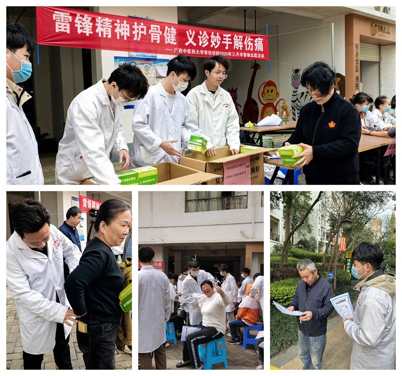 学雷锋活动