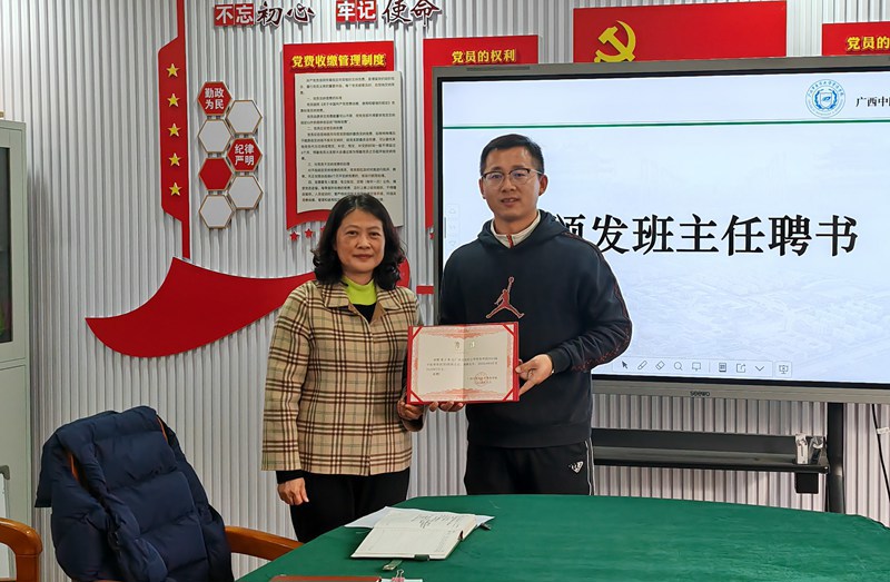 颁发班主任聘书2_副本