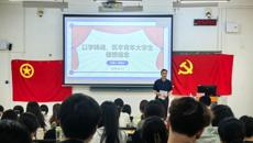 骨伤学院“青马工程”首场培训顺利举办 以国医精神筑牢青年信仰根基