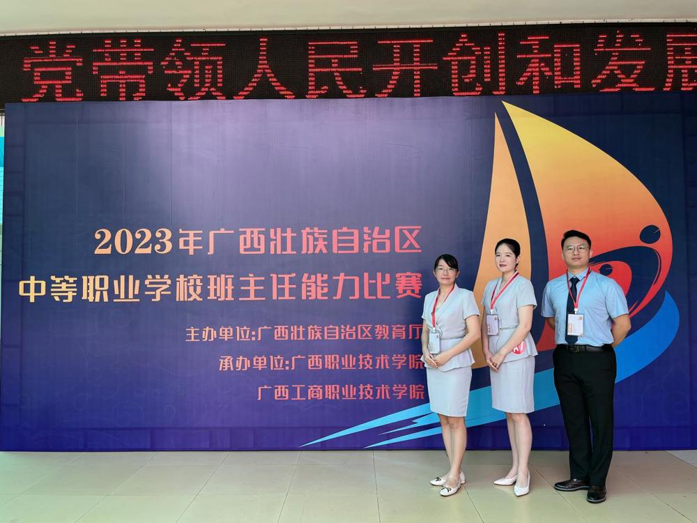 比赛现场
