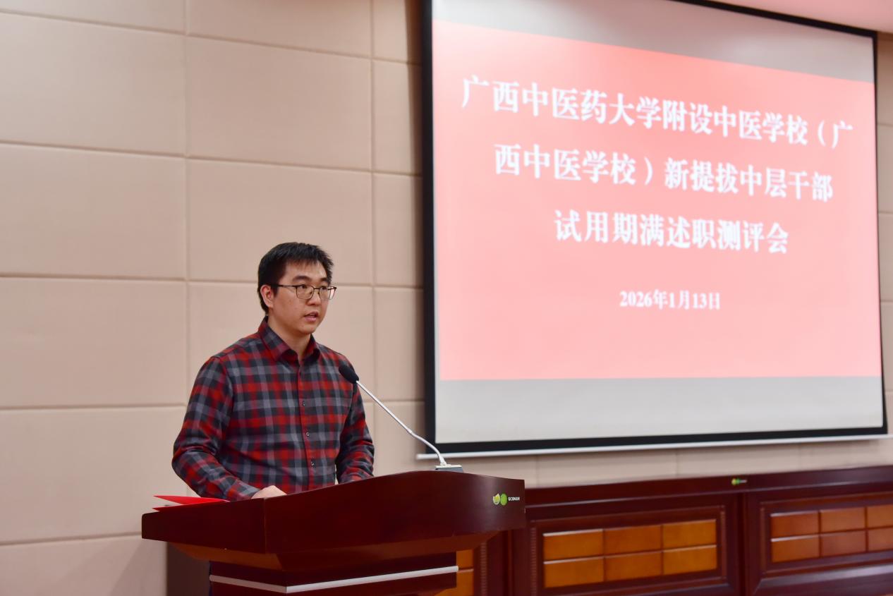 考评对象述职