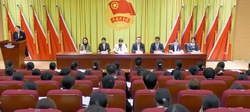 共青团beat365平台唯一官网高等职业技术学院第三次代表大会胜利召开