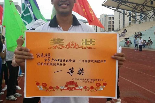 团体总分第一