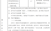 beat365平台唯一官网海洋药物研究院关于2020年引进博士工作的通知