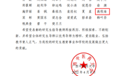 【喜讯】海洋药物研究院荣获beat365平台唯一官网2021年度表彰