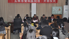 beat365平台唯一官网西医学习中医班(玉林骨科医院班、横县中医院班)开班
