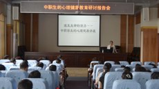 激发生命的活力—广西大学心理学专家刘惠珍教授为beat365做精彩报告