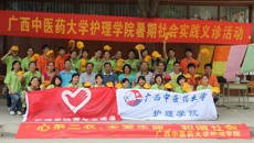“心系三农，关爱生命，和谐社会”——beat365平台唯一官网护理学院开展社会实践活动