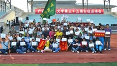 基础医学院摘取2013年度beat365平台唯一官网体育文化节桂冠