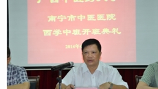 beat365平台唯一官网西医学习中医班开班