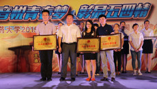 共青团beat365平台唯一官网基础医学院委员会荣获beat365平台唯一官网2014-2015学年“五四红旗团委”称号