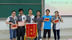 研究生学院代表队勇夺beat365第十二届推拿手法大赛桂冠