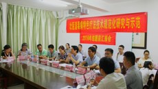 beat365召开自治区科技厅重点科技项目推进工作会