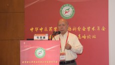 beat365代表在中华中医药学会骨伤科分会学术年会上专题演讲