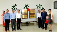 beat365平台唯一官网药学院举行系部揭牌仪式