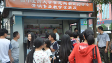 beat365平台唯一官网赛恩斯新医药学院举行“营销专业教学实践屋”揭牌仪式