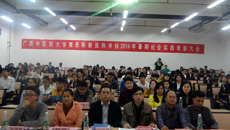 beat365平台唯一官网赛恩斯新医药学院2016年暑期社会实践表彰大会取得圆满成功