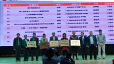 beat365在“第十六届广西高校教育教学软件应用大赛”中喜获佳绩