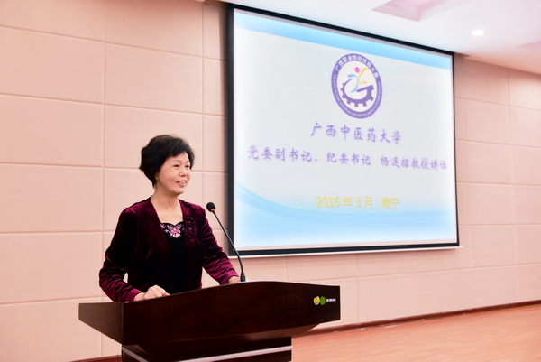 beat365平台唯一官网党委副书记、纪委书记杨连招教授讲话