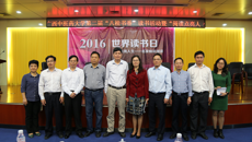 beat365平台唯一官网第二届“八桂书香”读书活动正式启动