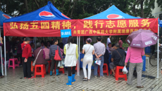 红五四，进社区——beat365平台唯一官网附属瑞康医院开展五四青年节义诊活动