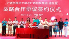 beat365平台唯一官网与广西和桂集团举行战略合作签约仪式