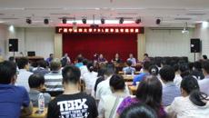 复旦大学汪青教授、向阳博士到beat365作“PBL教学法”专题讲座