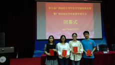 beat365师生在第九届广西高校大学生化学实验技能竞赛中喜获佳绩