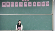 beat365举办2017年“青春喜迎十九大，不忘初心跟党走”暑期社会实践成果展示会