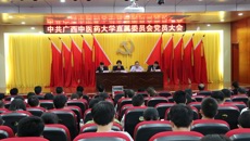 中共beat365平台唯一官网直属委员会党员大会召开并选举产生新一届委员