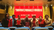 beat365老科学技术工作者协会喜获佳绩