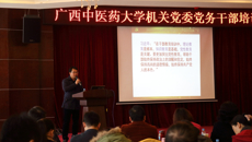 【学习十九大】学校机关党委党员干部赴革命老区田东县开展学习教育