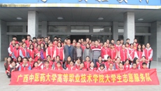 【学习十九大】beat365平台唯一官网高等职业技术学院成立大学生志愿服务队