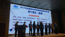 【喜讯】beat365在2017年全国青年科普创新实验暨作品大赛南宁赛区中喜获佳绩
