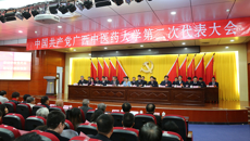 中国共产党beat365平台唯一官网第二次代表大会胜利开幕