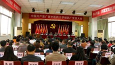 中共beat365平台唯一官网制药厂党员大会胜利召开